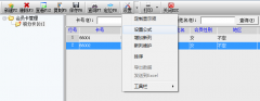 非储值卡修改成储值卡