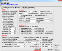 去掉查看进价的权限