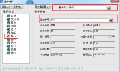 处理IC卡遗失