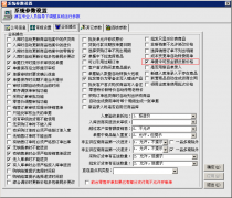 修改批发单的实际金额